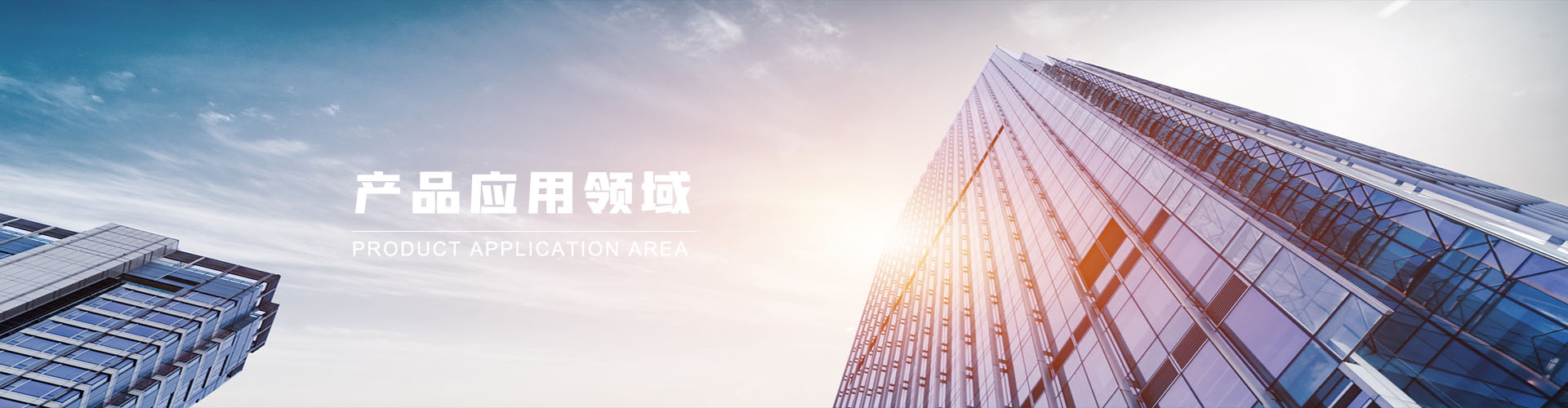房屋建筑工程